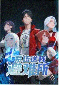 盗墓笔记 大结局下 铁三角归途封面